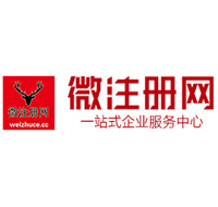 川汇微注册网-最新消息 工商注册提交虚假信息，股东和代理必须列入黑名单